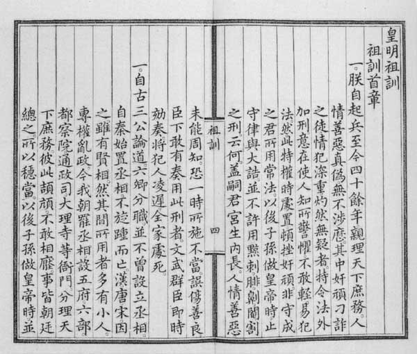 《大明律》无法适用于藩王,若他们违法犯罪,该如何惩罚好?