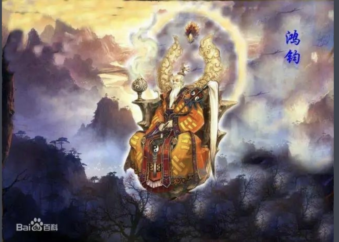 鸿钧老祖是不是对通天教主最好?