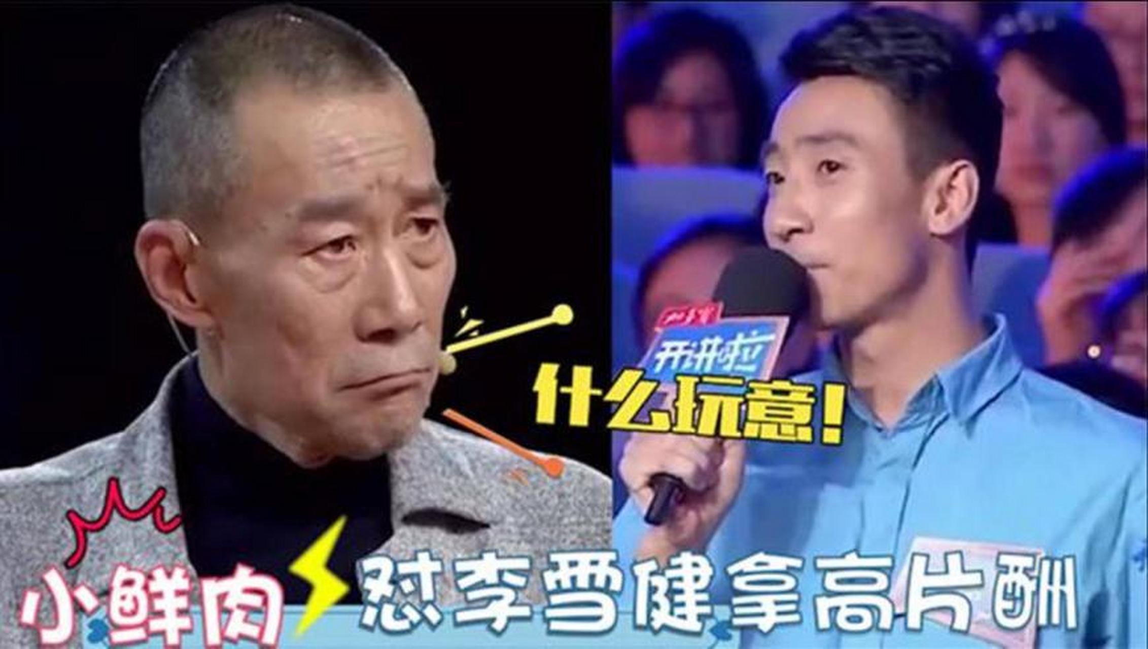 李雪健参加《开讲啦》,被年轻演员质疑:"凭什么你露个脸就能轻松拿几