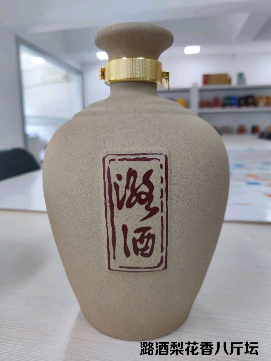 长治潞酒公司举办喜迎"双节"大酬宾活动