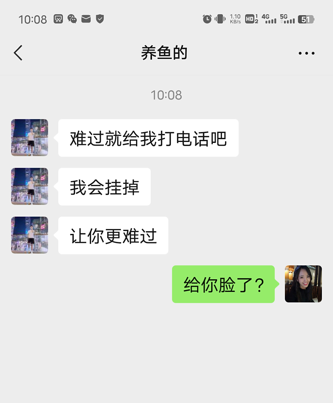 我可真是给你脸了#娱乐# #我们都爱聊八卦# #情感