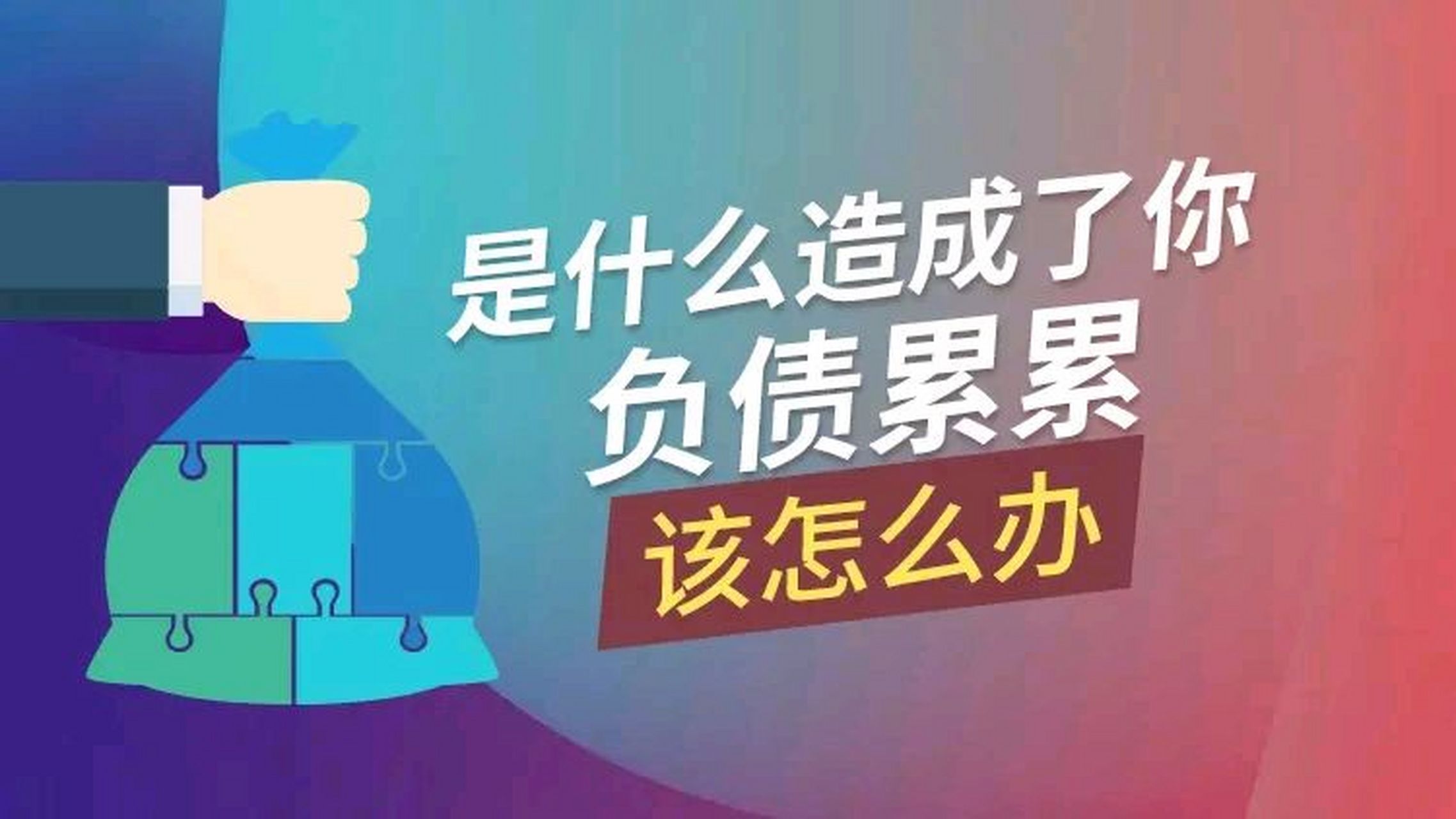 貸款我聽說,在八九十年代有許多人在鄉鎮銀行大量貸款,而且不用抵押