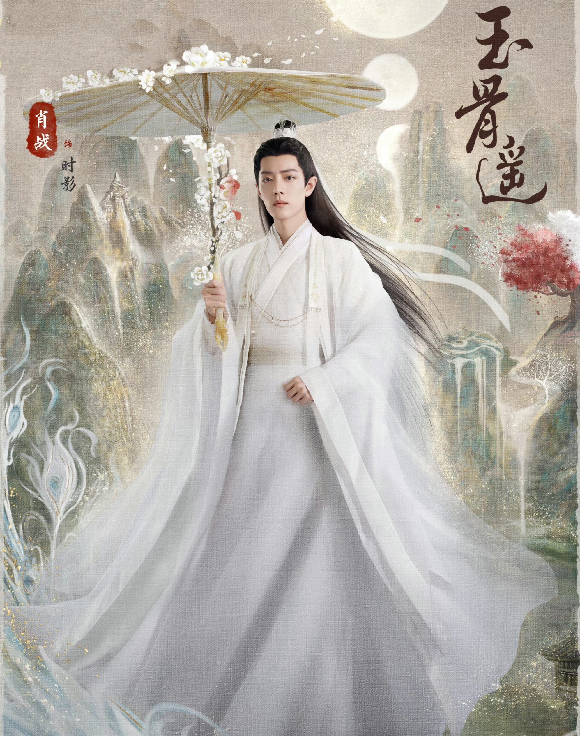 《玉骨遥》原著大反派揭晓,居然是空桑七千年前的上古人物