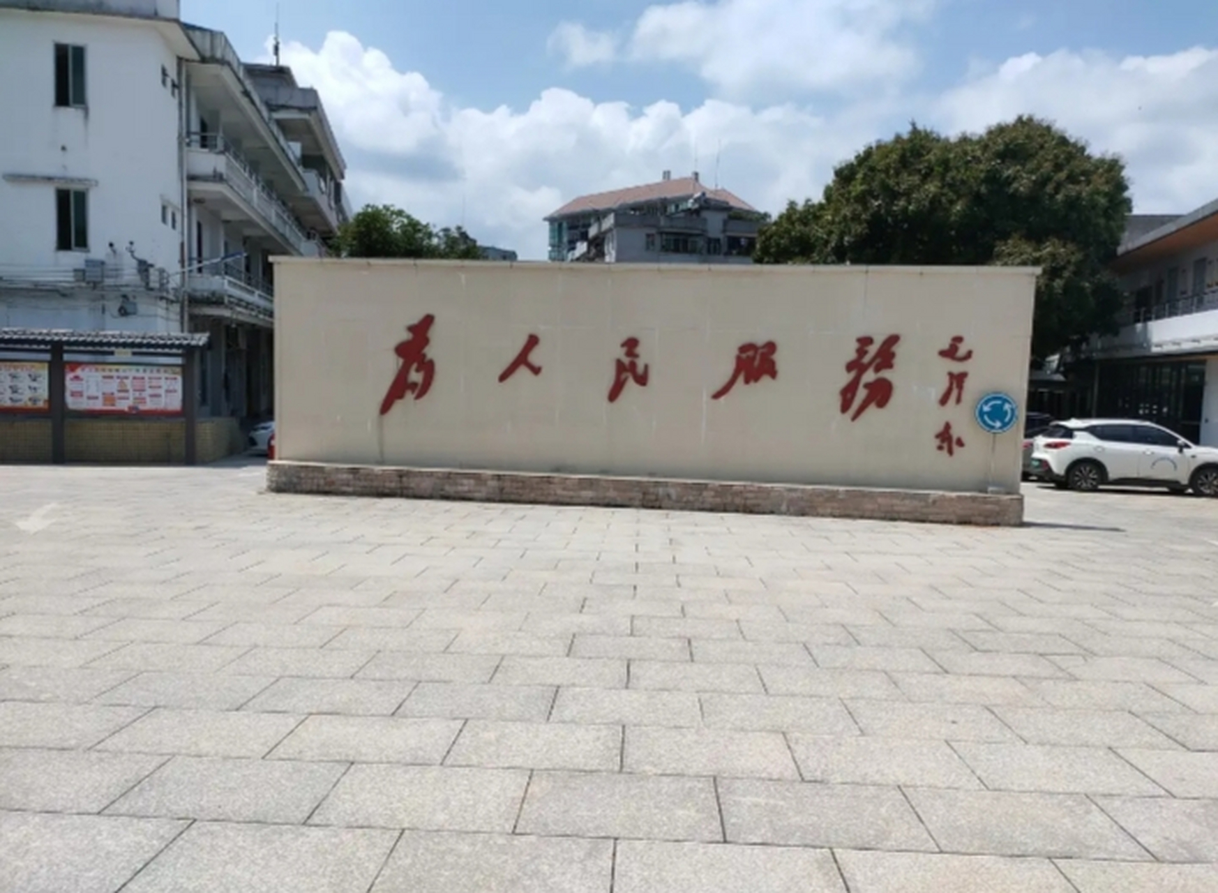 政府大门口入处牌匾"为人民服务" 人民医院墙上的牌匾"救死扶伤,医者