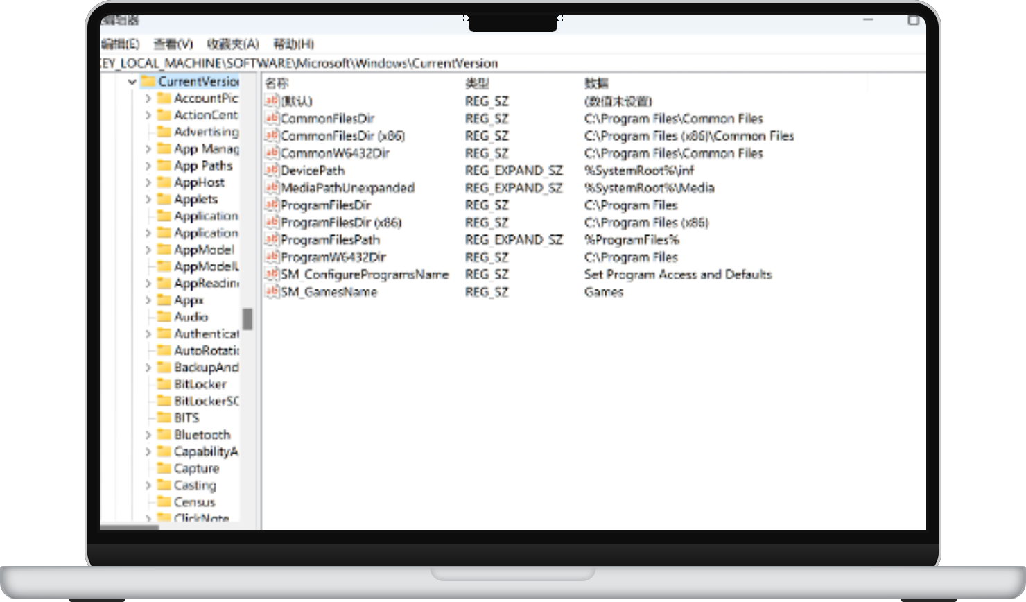 电脑注册表编辑器,轻松成为电脑高手!