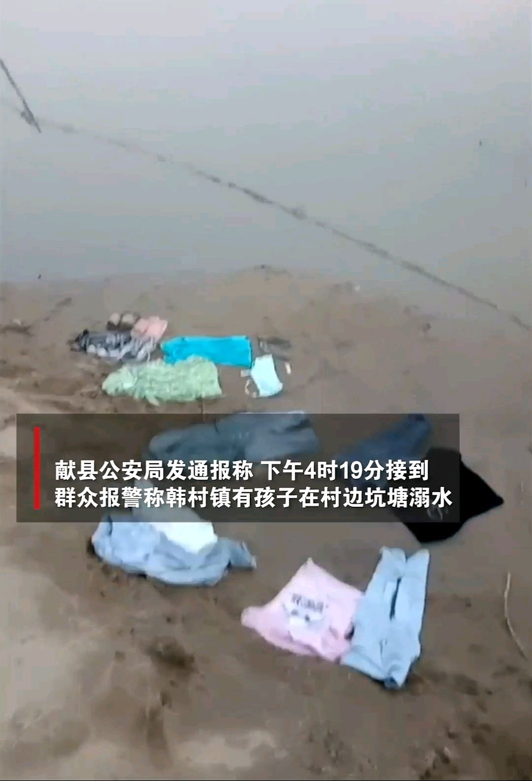 痛心河北沧州5名女孩不幸溺水身亡,打捞现场让人心碎
