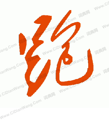 跑步——治愈身体颓废的良药