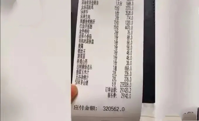 深圳!男子一顿饭32万,网友:真是贫穷限制了我的想象