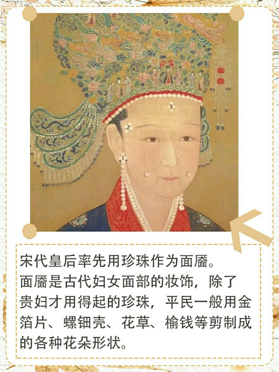 宋代妇女服饰大多仿照周代制度,"大袖"是宋代贵妇常使用的一种服装哦!