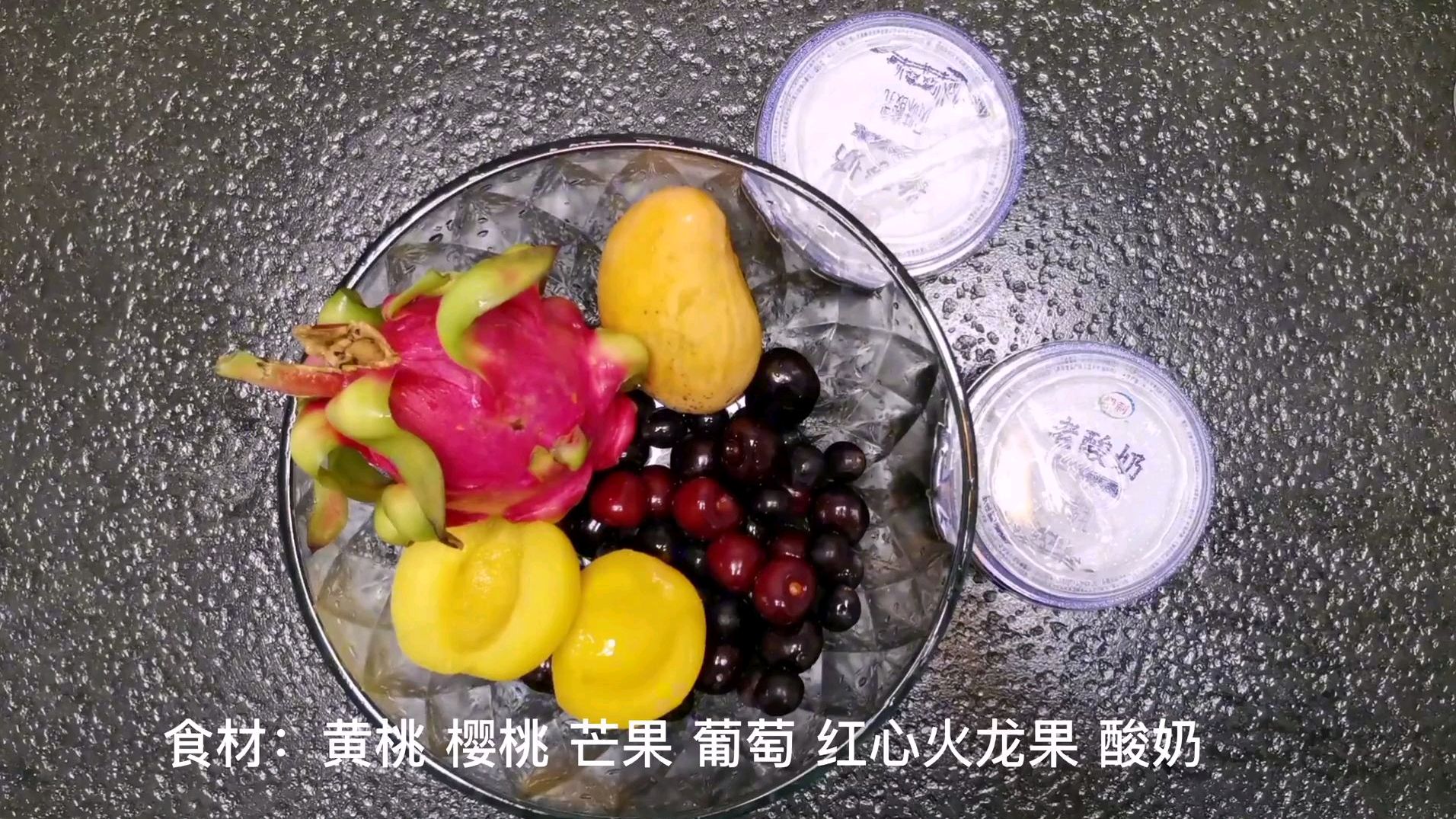 教大家水果沙拉的做法,简单易学