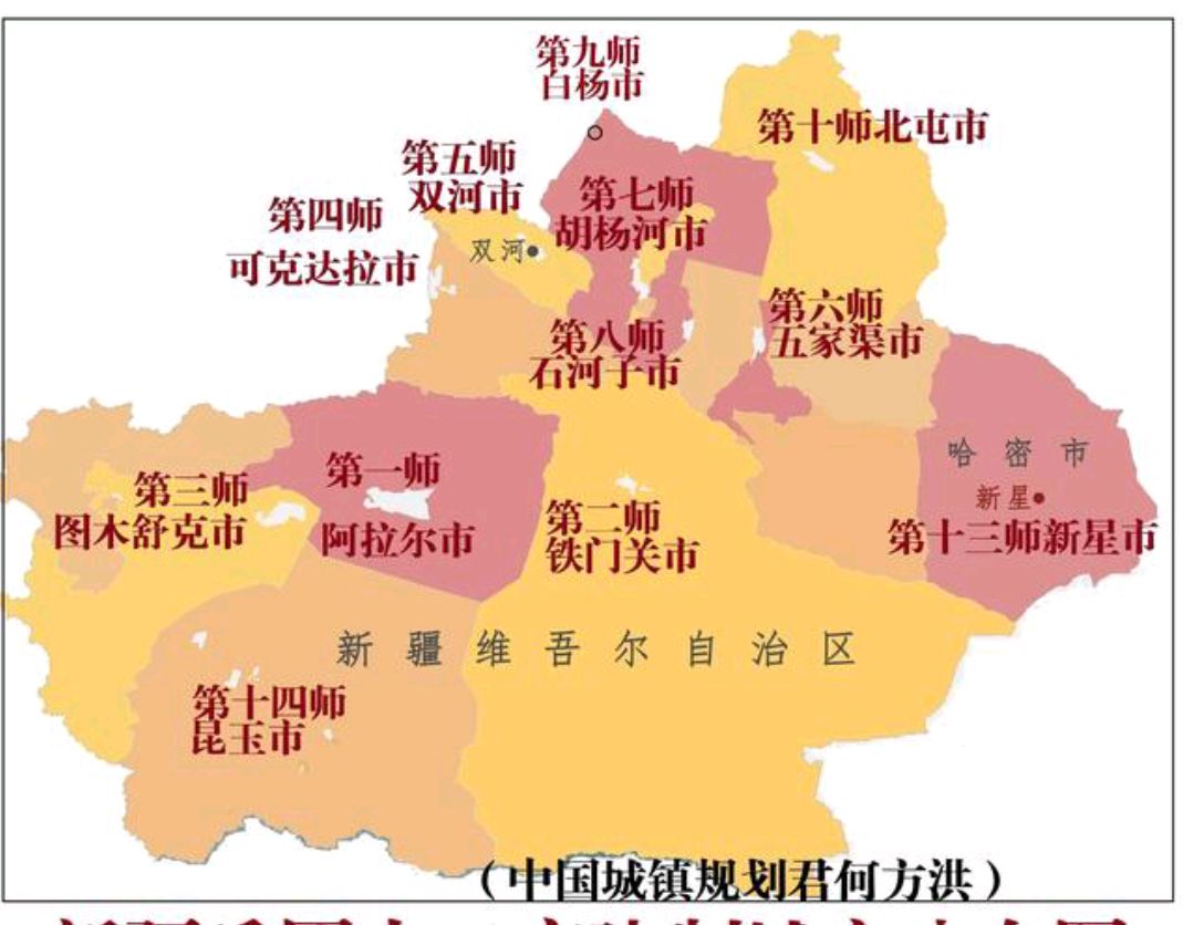 關於省級行政區的新疆兵團gdp沒有地級市烏魯木齊市高的原因分析