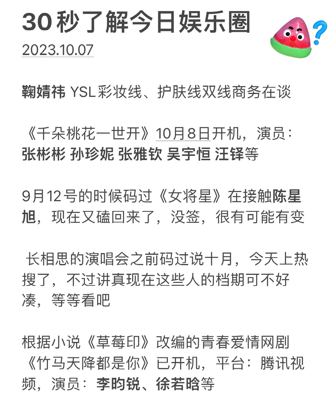 娱乐八卦30秒的简单介绍 娱乐八卦30秒的简单

先容
（娱乐八卦一下） 娱乐八卦