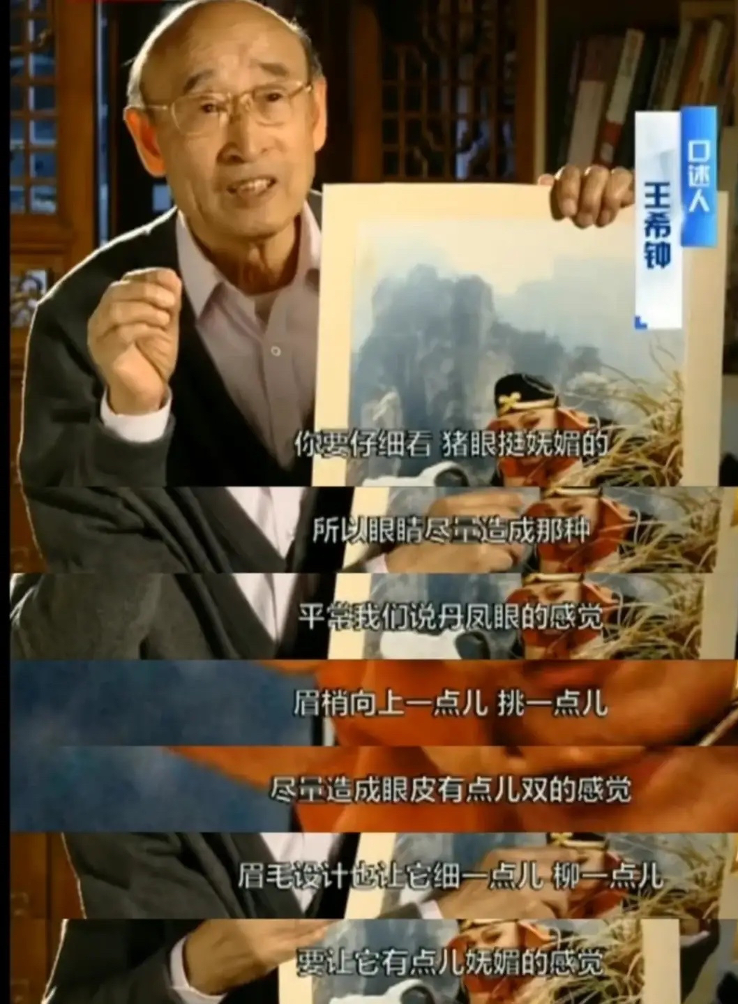 国家一级美术师王希钟去世