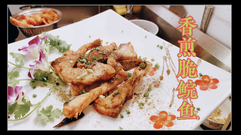香煎脆鲩鱼!巴适!
