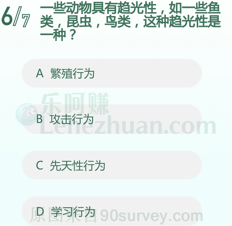 动物的趋光性是一种先天性行为 动物的趋光性是一种先天性行为
