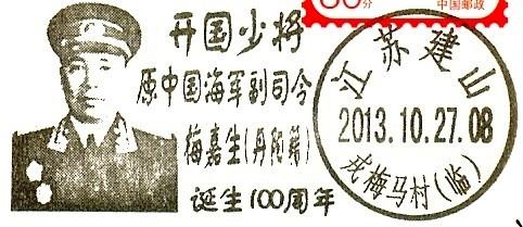 晋升最快的少将梅嘉生,用一生来战斗,也用一生来爱一个人