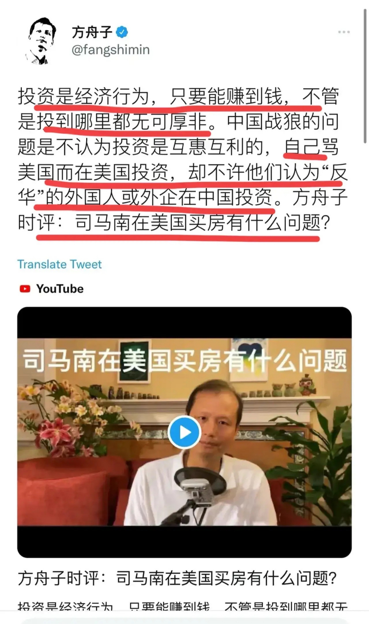 方舟子为何躲到美国图片