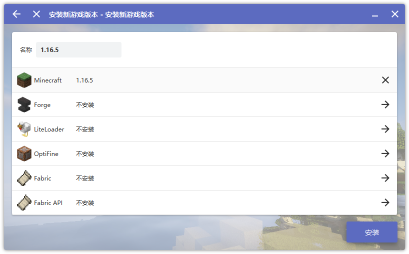 在启动器主页点击下载,并选择你需要的版本 