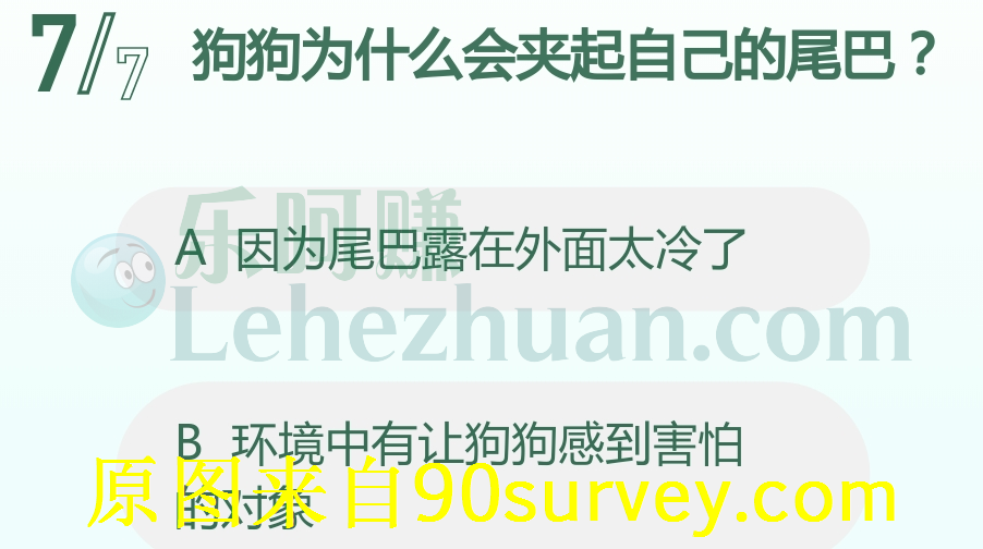 狗狗夹起自己的尾巴是因为环境中有让狗狗感到害怕的对象 狗狗夹起自己的尾巴是因为环境中有让狗狗感到害怕的对象