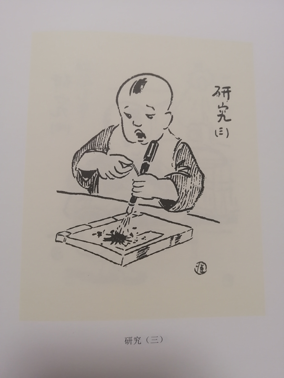 丰子恺系列漫画,不少都是来源于家庭,几个孩子的日常生活.