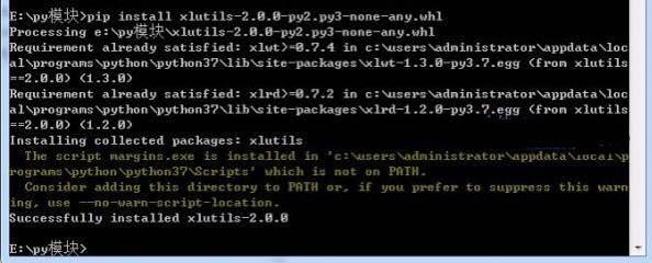 如何在 Python 中安装 xlutils