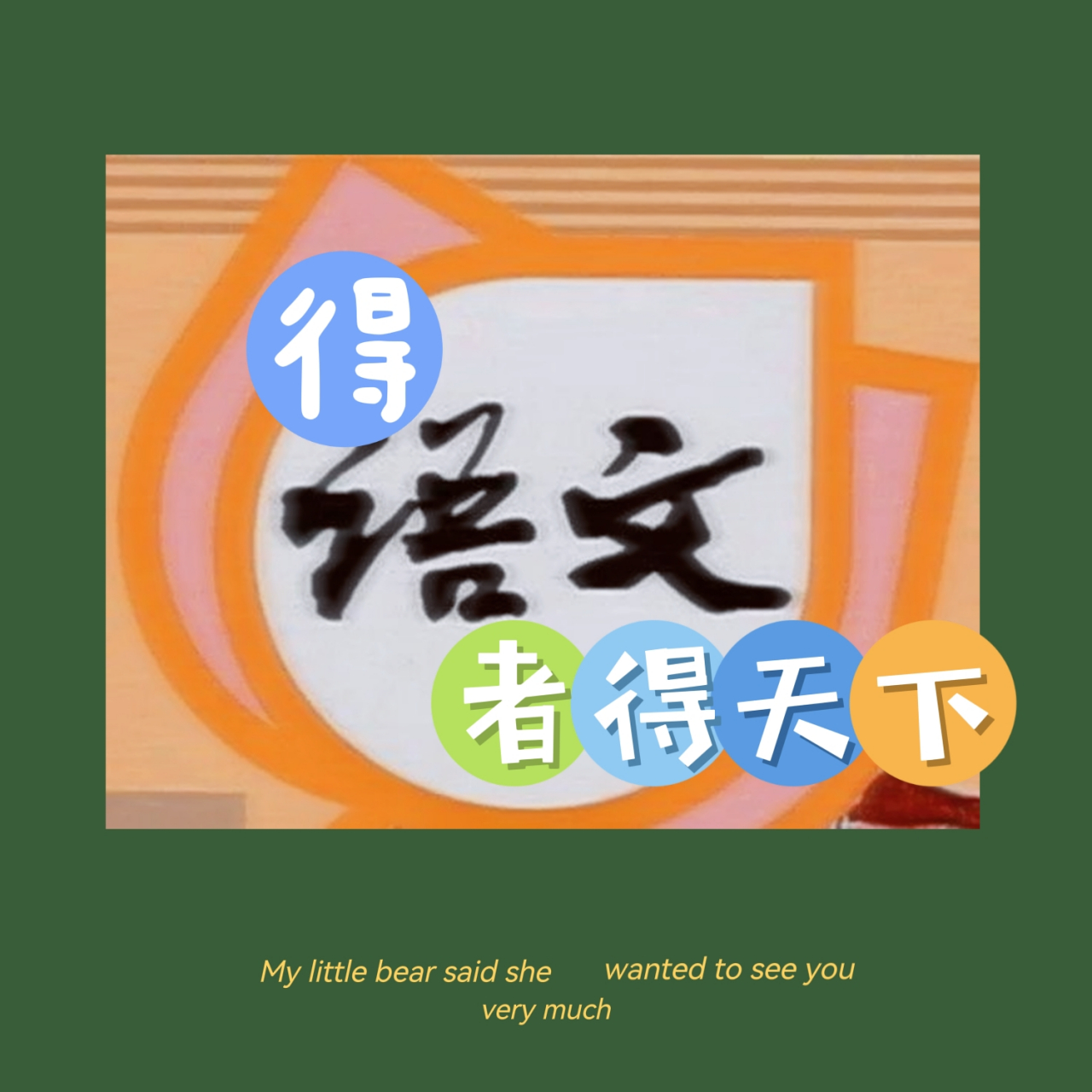得语文者得天下! 中考马上要出全市大排名了,几家欢喜几家愁!