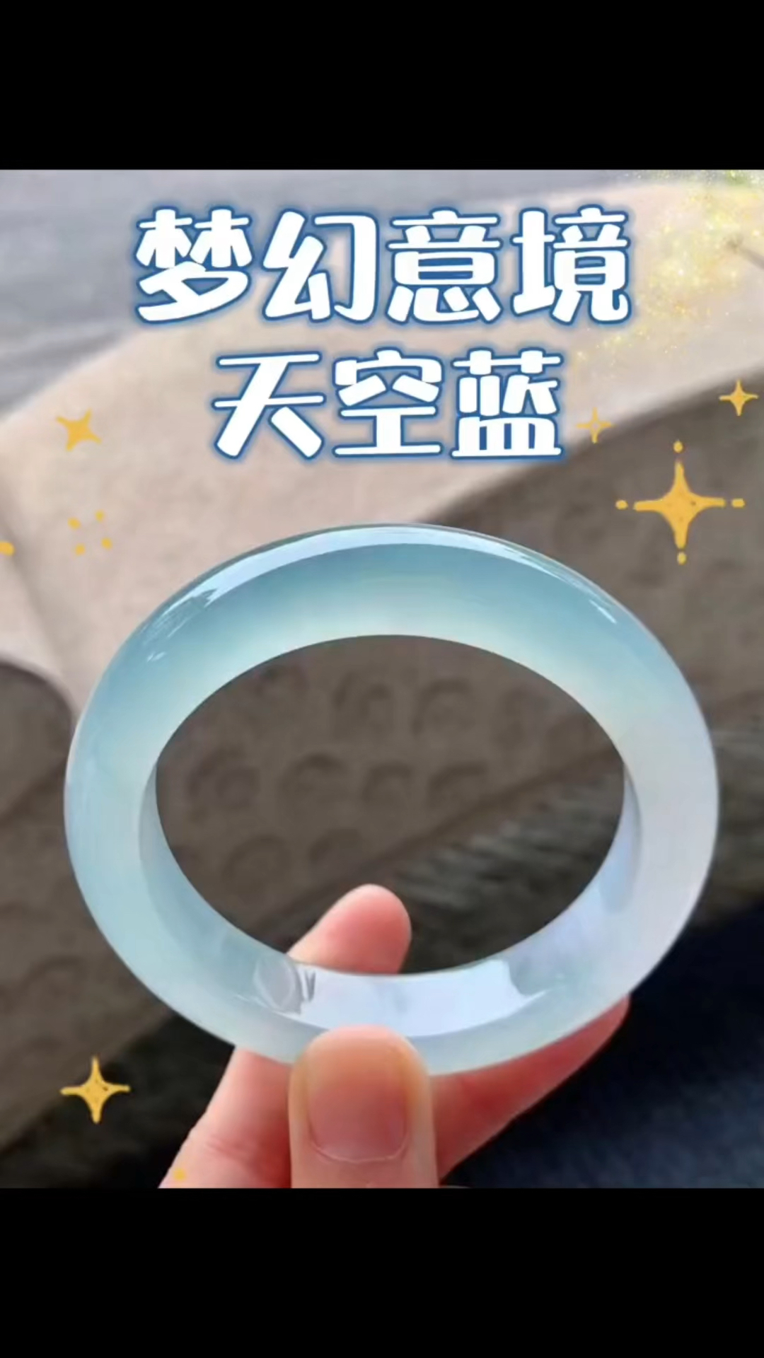 像清澈湖水般如梦如幻天空蓝手镯起货了,是姐妹们的梦中情镯吗?