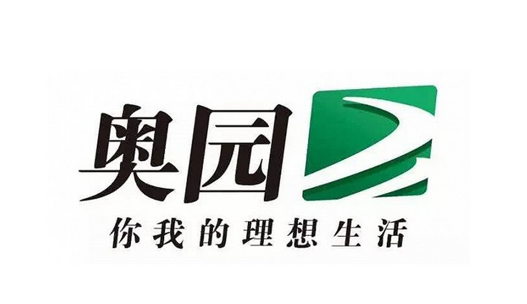 奥园集团logo图片