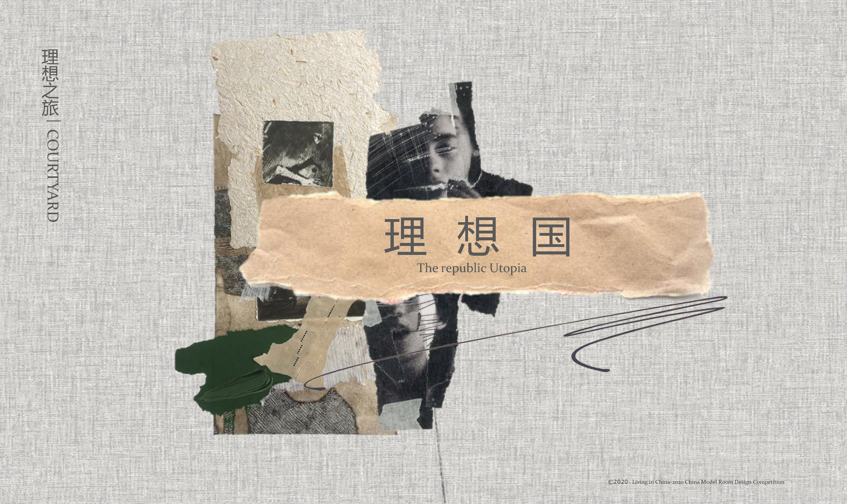 睁眼看世界书籍篇——古希腊之《理想国》