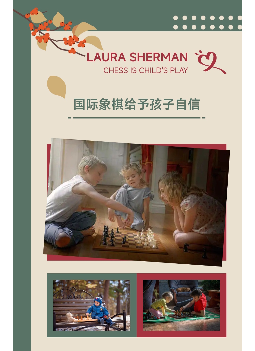 随笔|国际象棋给予孩子自信
