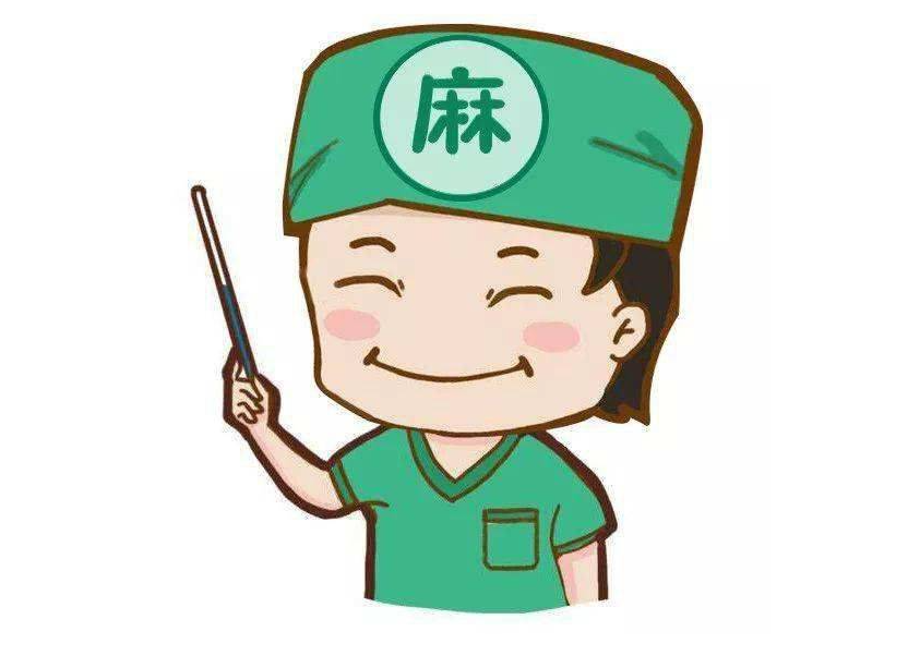 麻醉医生说请别叫我麻醉师