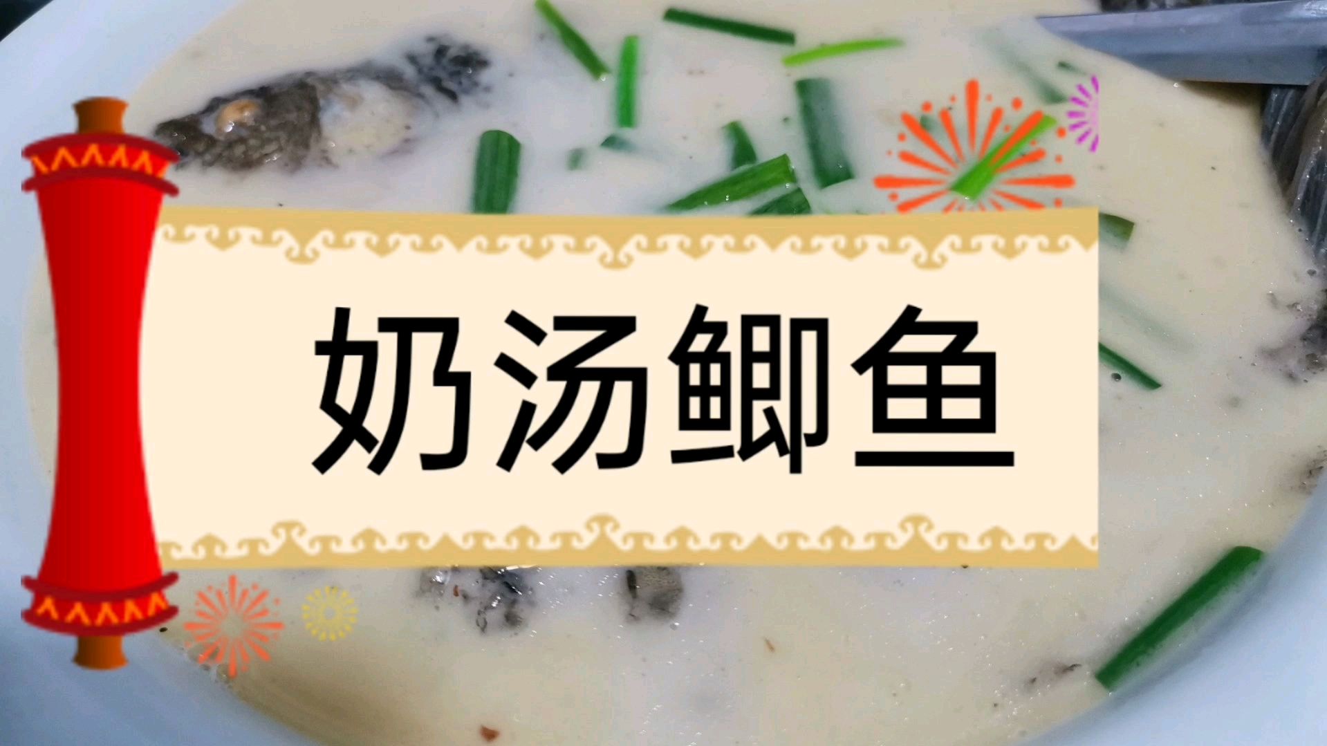 炖鲫鱼汤 最忌讳放这些调味料你知道吗