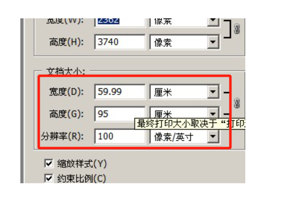 ps放大图片保持清晰图片