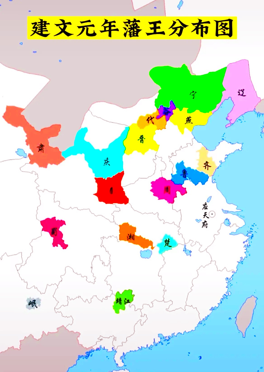 明初建文年间藩王分布图