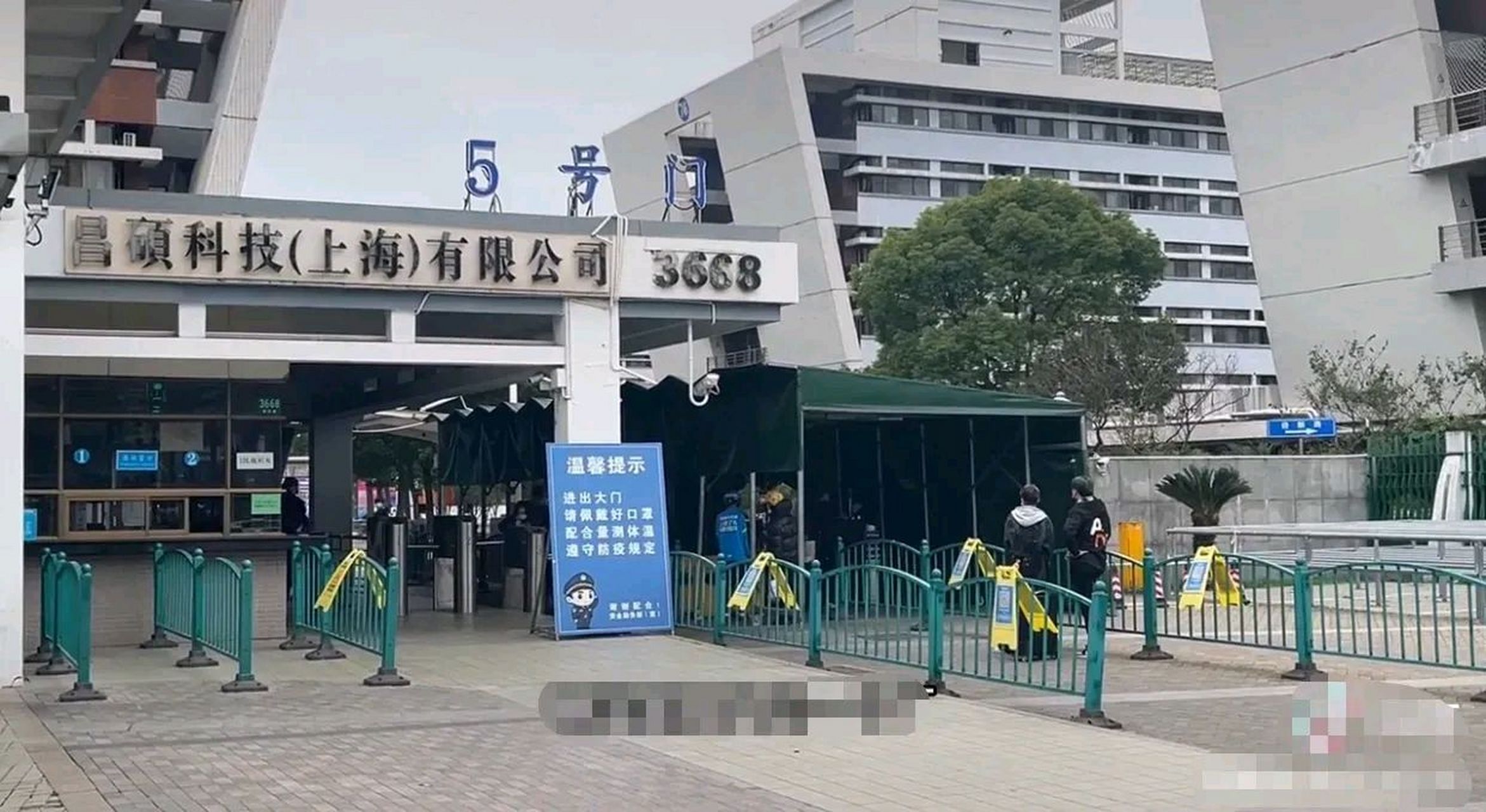 上海最大代工厂昌硕整体打包!