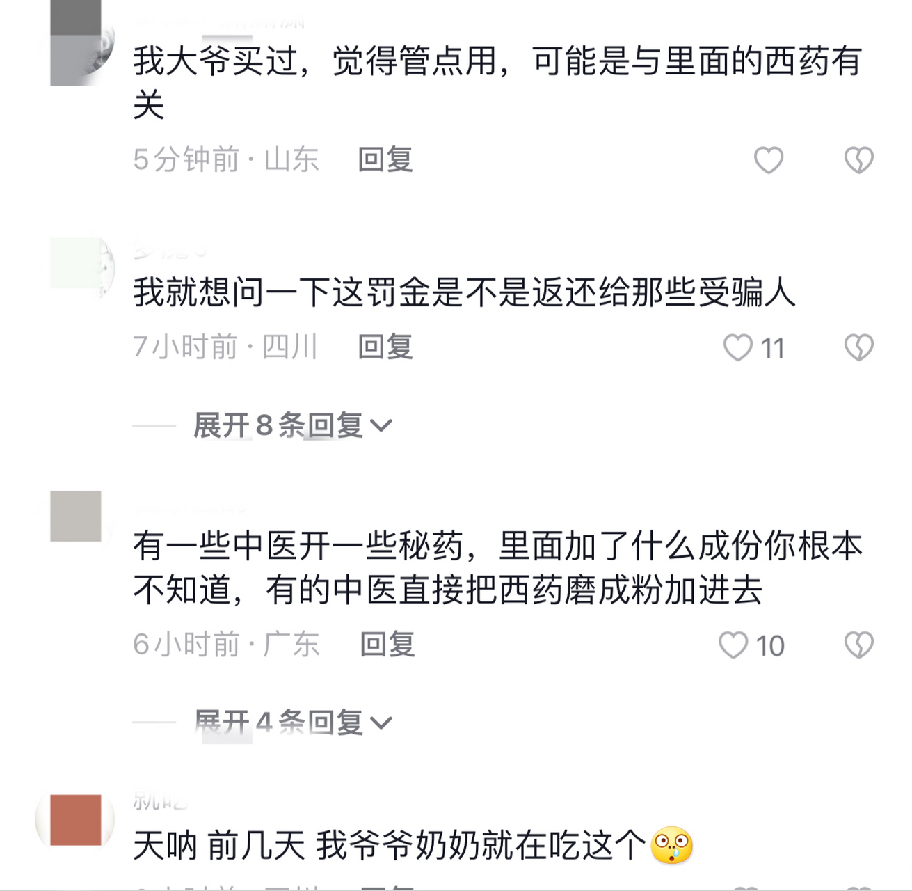 24亿  昨日,"九龙中药丸"2.1亿特大假药案宣判,老板获刑14年罚款1.