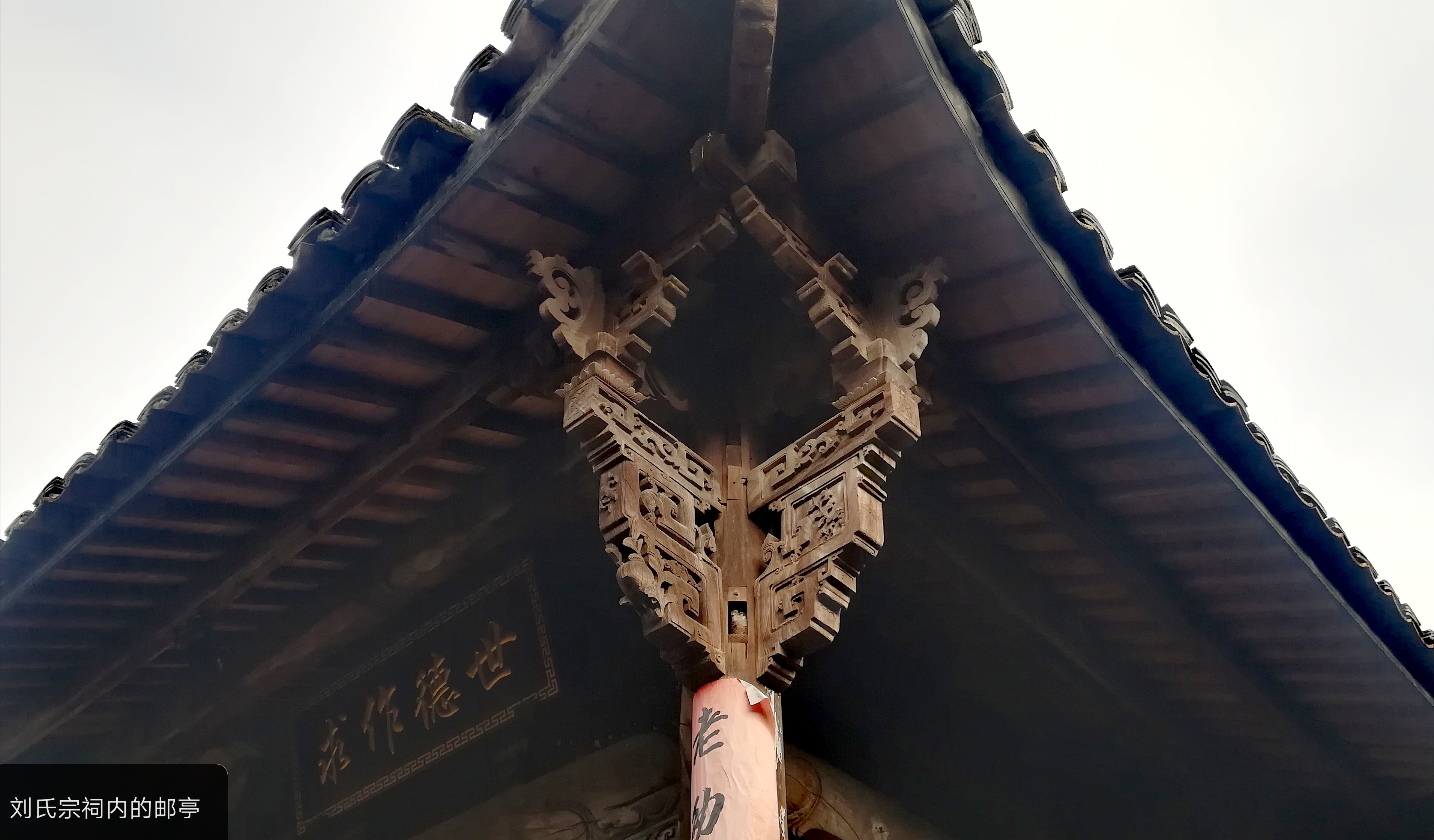 走走松阳界首村