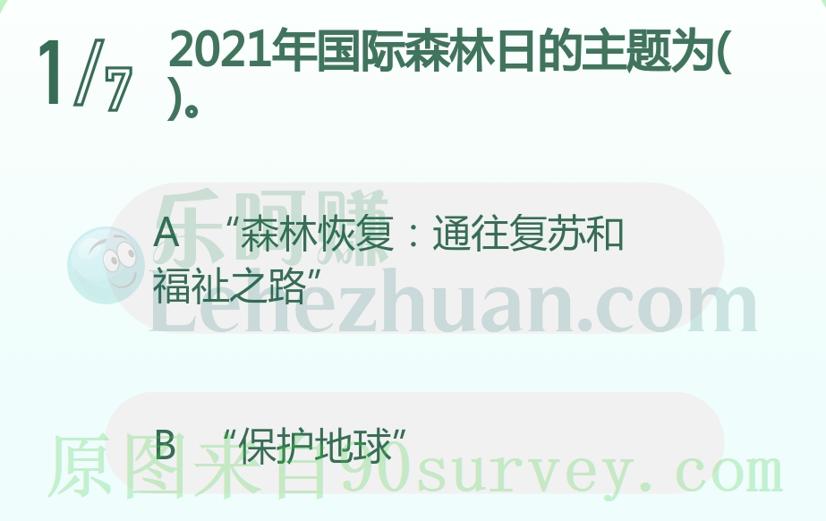 2021年国际森林日主题是森林恢复 2021年国际森林日主题是森林恢复