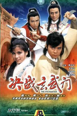 决战玄武门粤语版剧照