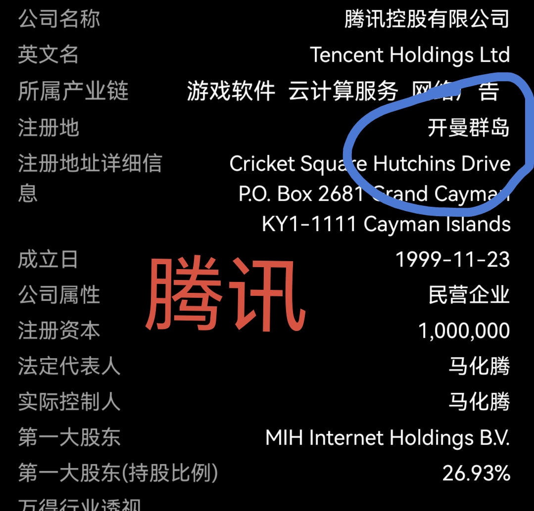 公司注册在开曼群岛中国怎么收税