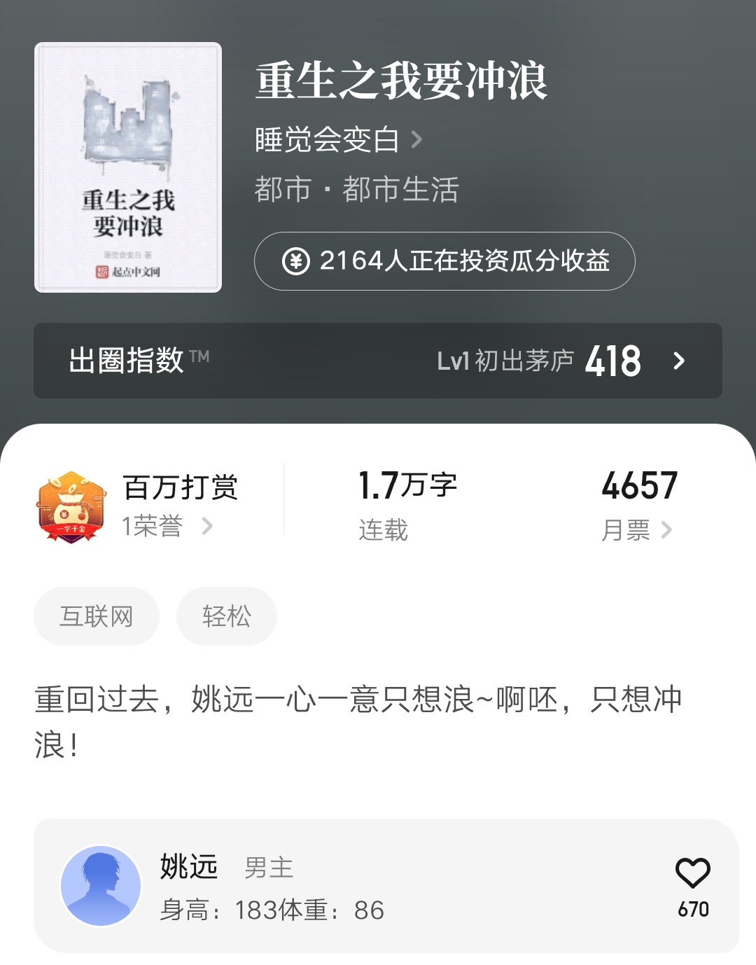 睡觉会变白,河流之汪等13位作者新书上线,你最推荐其中的哪本?