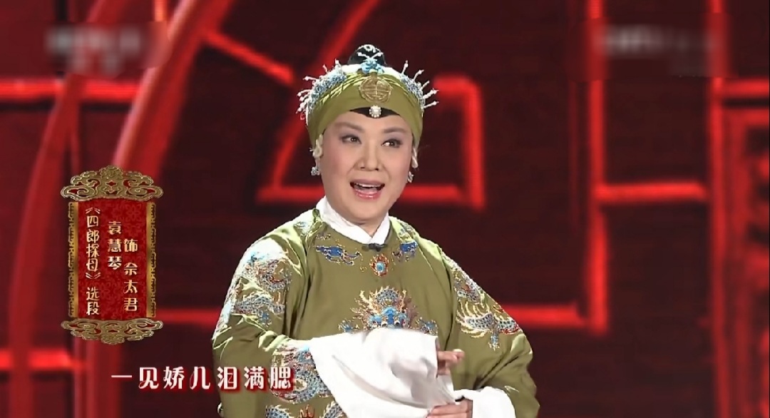 春晚京剧节目《同光十三绝》中的九大名角,其中于魁智是大轴出场