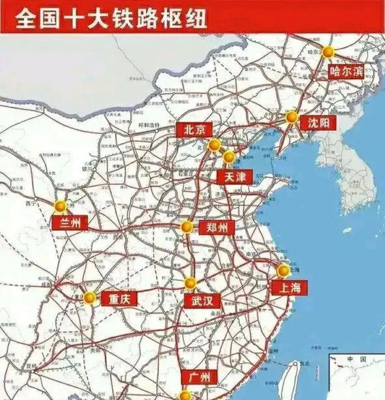 全国十大铁路枢纽城市图片,感觉郑州和武汉这两座城市的位置非常不错