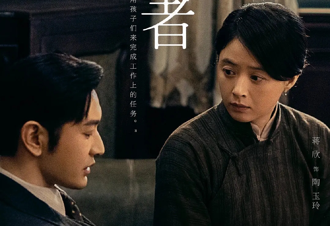 《潜行者》开播,黄晓明&蒋欣组间谍cp