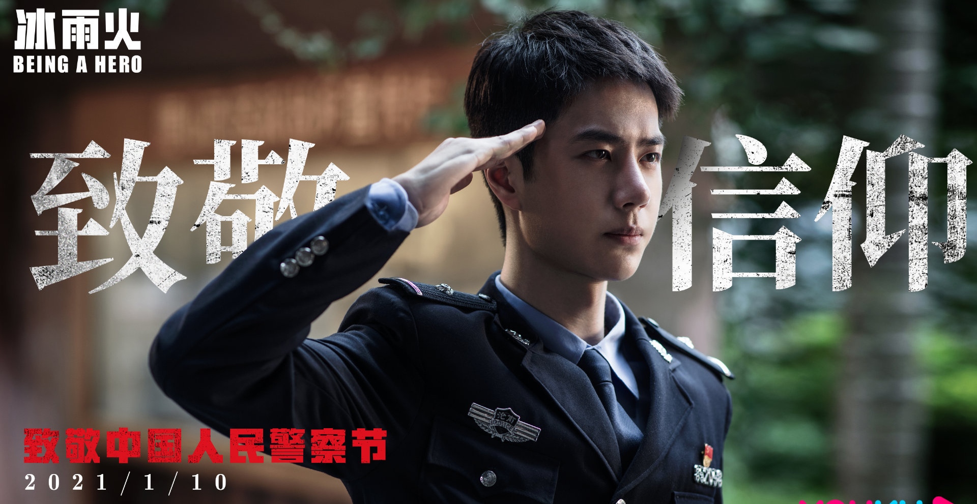 王一博铿锵有力的演唱《渴望光荣》,反而越发让人期待的竟然是它