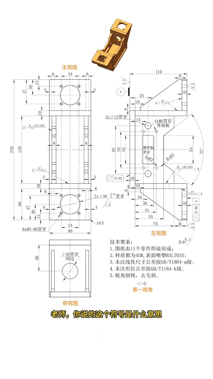 机械制图读图识图基础入门学习,焊接图纸符号学习