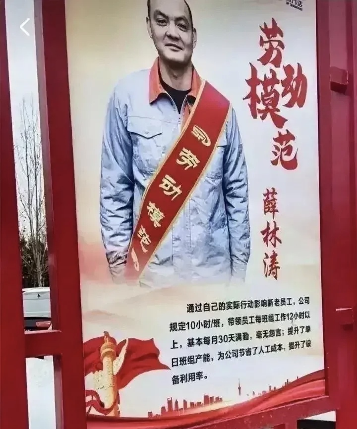 劳动模范薛林涛一位勤奋耕耘的职场人每天从早上10点干到晚上12点