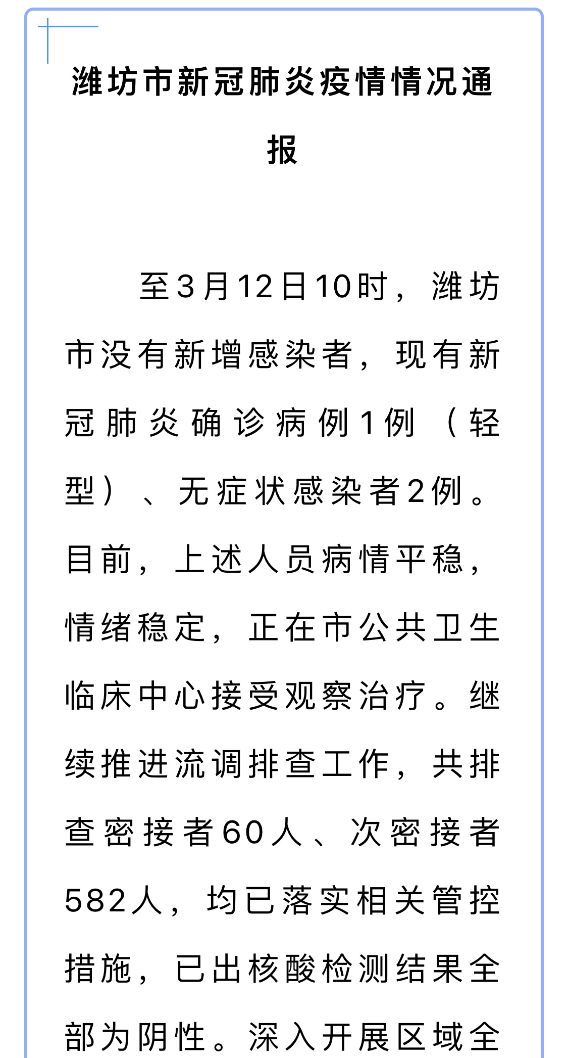  当前疫情最新情况最新消息(疫情最新消息安徽情况)