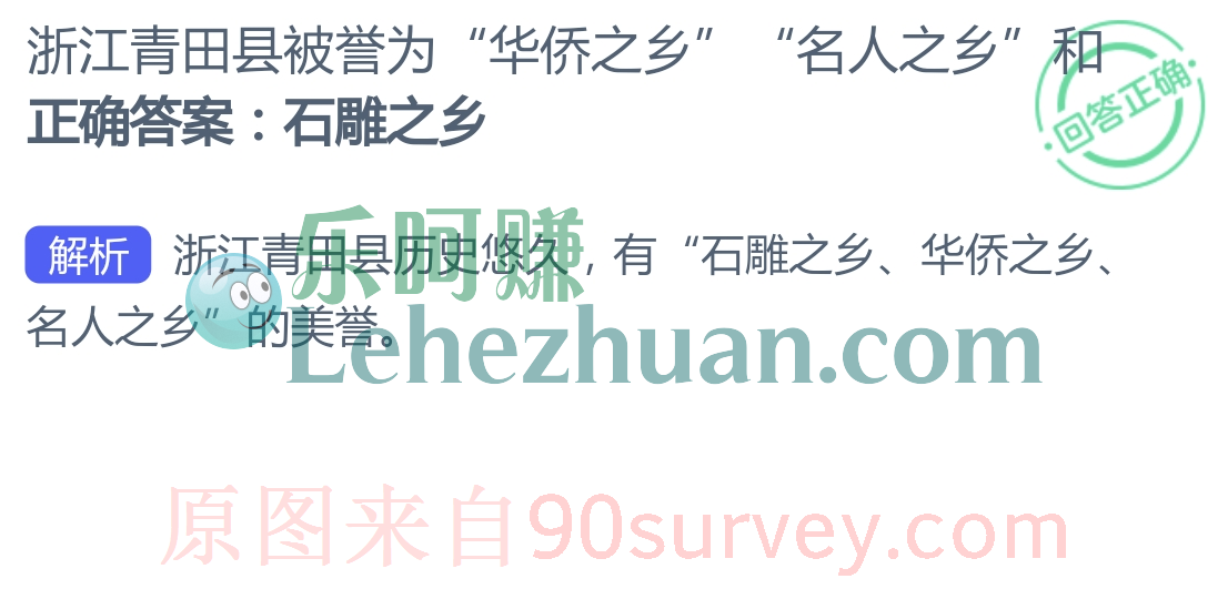 浙江青田县被誉为华侨之乡名人之乡和石雕之乡 浙江青田县被誉为华侨之乡名人之乡和石雕之乡
