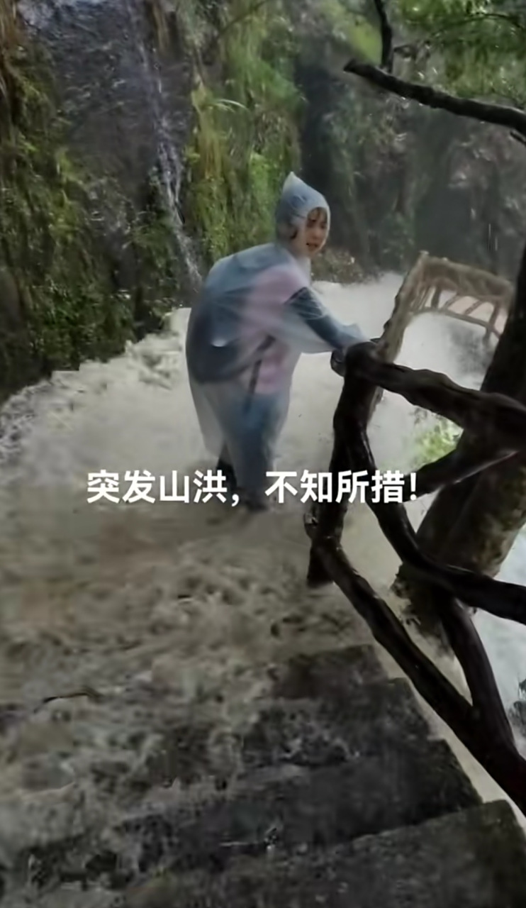 突发山洪,这下可如何是好!